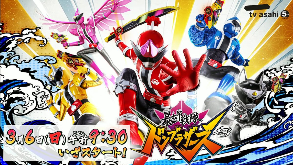 Avataro Sentai Donbrothers The Movie New First Love Hero  RangerWiki   Fandom